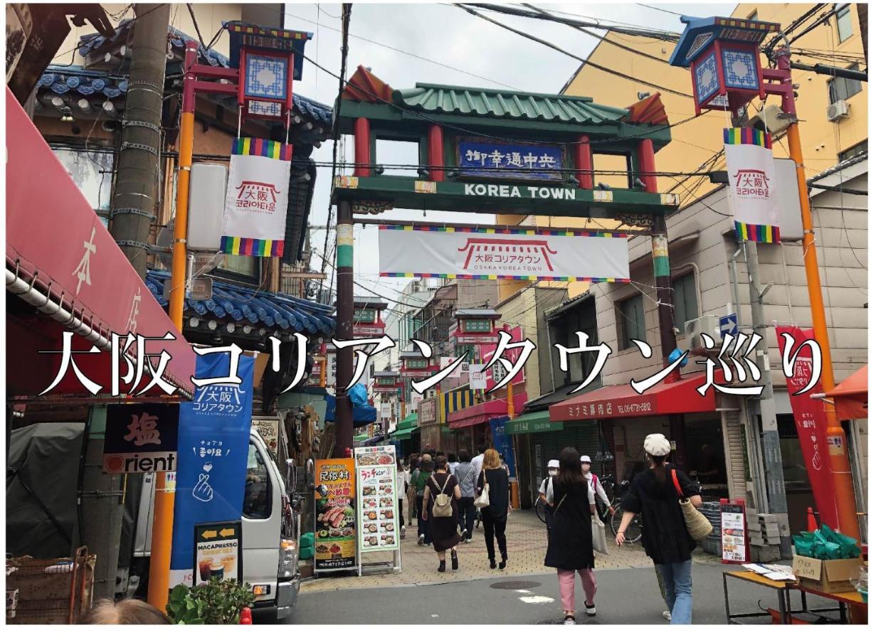 Miyako City Osaka Tennoji Exterior foto